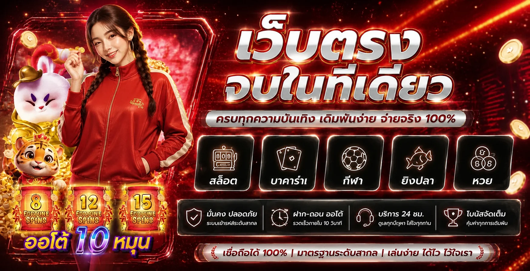 หมวดเกมและบริการ MAMA678 บนมือถือ